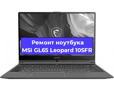 Замена корпуса на ноутбуке MSI GL65 Leopard 10SFR в Ижевске